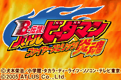 B-Densetsu! Battle B-Daman - Fire Spirits! Title Screen